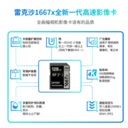 雷克沙（Lexar）64GB SD存储卡 U3 V60 4K数码相机内存卡 读250MB/s 写120MB/s 双排金手指（1667x Pro）