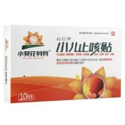 签到 葵花妈妈小儿止咳贴10贴独立装