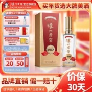 泸州老窖 1952 浓香型优级白酒52度500ml单瓶装经典宴请酒