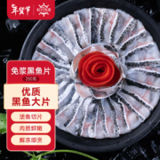 恒兴食品 盒装免浆黑鱼片250g＊9件