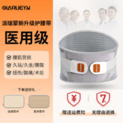 PIARUEYM 派瑞蒙 护腰带