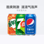 pepsi 百事 可乐16罐+美年达橙味4罐+7喜4罐)*330ml碳酸饮料汽水整箱