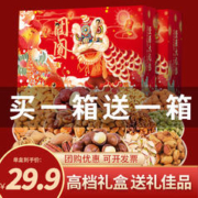 沐月森林 2024春节坚果礼盒混合每日干果 休闲零食大礼包团购 净重2420/共36袋