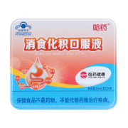 哈药 消食化积口服液山楂鸡内金小儿化积口服液 0防腐剂 儿童促进消化少年消化不良 10ml*30支 【2盒一周期】