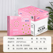 亚太森博 拷贝可乐 A4复印纸 70g 500张/包*5包