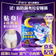 whisper 护舒宝 考拉安睡裤安心裤XL码8条超长夜用夜安裤裤型卫生巾姨妈巾裤