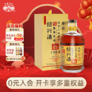 古越龙山 鉴湖酒坊 1963库藏十五年 半干型 绍兴黄酒 680ml 单瓶装