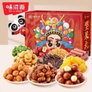 weiziyuan 味滋源 坚果礼盒 918g