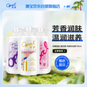 澳宝 经典滋润+玫瑰+薰衣草家庭套装留香补水保湿沐浴露2250ml