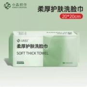 小黑盒+签到 加厚一次性洗脸巾1包*50抽
