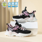 BIG WASP 大黄蜂 童鞋女童运动鞋网面透气跑步鞋2024春夏季女孩网鞋儿童鞋子