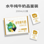 BONUS 百菲酪 全店牛奶专享（该链接不发货）