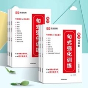 小学语文句式训练大全任选