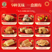 徐福记 大吉大利礼盒 1334g/盒