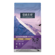 伯纳天纯宠物低敏猫粮成猫主粮营养发腮加菲猫蓝猫通用12月龄以上经典系列 成猫猫粮250g（体验款）