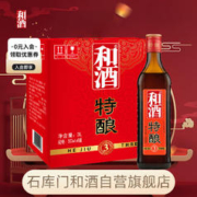 88VIP会员：和 酒特酿半干型黄酒整箱黄酒上海老酒500ml*6瓶