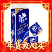 爆卖年货：Vinda 维达 蓝色经典系列 有芯卷纸 4层*140g*10卷