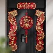 Sohoxmas 搜荷 2024新款龙年立体植绒门挂