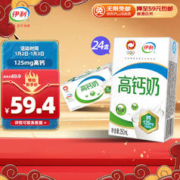 SHUHUA 舒化 yili 伊利 高钙牛奶 250ml*24盒