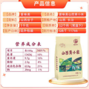 晋味美 山西黄小米1kg 山西特产
