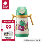 babycare简笔画儿童保温杯 学饮吸管杯宝宝316不锈钢 1岁以上儿童带手柄 安波绿-手柄款-300ml