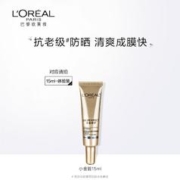 巴黎欧莱雅 专业UV防护系列 新多重防护隔离露 15ml