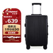 Diplomat 外交官 拉杆箱 TC-918 黑色 19英寸