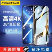 PISEN 品胜 苹果12pro防窥膜钢化膜iPhone11手机贴膜XsMax防偷窥全屏覆盖