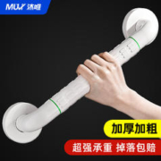 MUVI 沐唯 浴缸安全扶手（加强一字型白色扶手48cm）