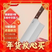 爆卖年货：京东京造 家用菜刀 高硬度9铬锻打 乌檀木柄