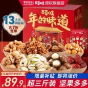 Be&Cheery 百草味 坚果礼盒 1822g