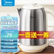 美的（Midea）烧水壶 电水壶 家用热水壶1.8L大容量 304不锈钢 电热水壶开水壶暖水壶智能自动断电 MK-SH01-S【店长推荐款】 1.8L 电热水壶