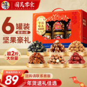 GUOLIAN 国联 小霸龙 风味烤鱼 麻辣风味 1kg