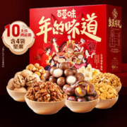 百草味坚果礼盒1528g/10袋 *2件