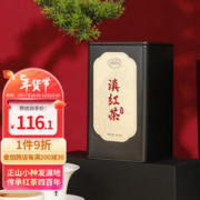 正山堂 茶叶 云南滇红茶 2023新茶 骏眉中国地方茶系列金骏眉工艺100g