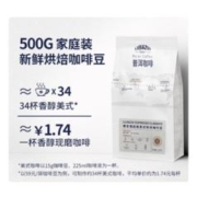 鹿家嘴 普洱咖啡 意式风味 咖啡豆 500g
