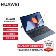 HUAWEI 华为 MateBookE 二合一电脑