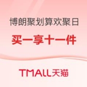 来博朗聚划算欢聚日，get品质生活，享龙年鸿运✅