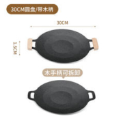 薇野 户外露营烤盘麦饭石烤肉锅 30CM圆形烤盘