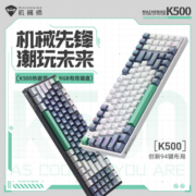 机械师K500H机械键盘 客制化热插拔94键PBT键帽RGB游戏键盘 笔记本电脑台式机游戏有线 K500-94键-红轴-白色-RGB-热插拔