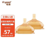 thyseed 世喜 TN26 奶嘴 2只 12月+
