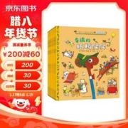 斯凯瑞金色童书·故事经典（百年诞辰纪念版，全8册）儿童绘本3-6岁故事书课外阅读书籍