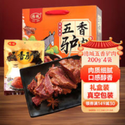 德城 山东特产驴肉礼盒 五香酱驴肉礼盒200g*4袋