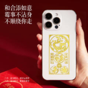 庆祥泰 2024龙年本命年手机贴三合六合生肖护身符礼物金属贴龙兔牛羊狗