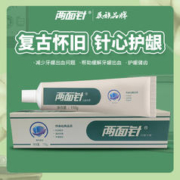 两面针 牙膏健齿护龈110g支缓解牙龈问题 清新口气薄荷香型牙膏