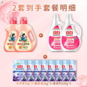 Liby 立白 大师香氛香水洗衣液 10斤装