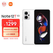 Redmi 红米 自营Note 12T Pro 5G手机 12GB+256GB 三色同价