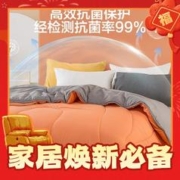 爆卖年货：LOVO 乐蜗家纺 嗨有料蓄暖抗菌冬被 6.1斤 200*230cm 橙色