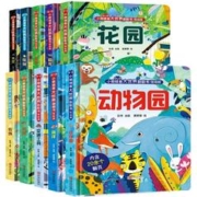 任选3件 小眼睛看大世界3d立体翻翻书