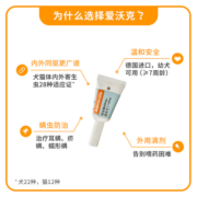 爱沃克 德国拜耳驱虫狗狗驱虫药 体内外一体宠物幼犬跳蚤药除耳螨蛔虫泰迪大型犬艾沃克内外同驱滴剂 ＞25kg(内外同驱3支装）